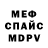 Мефедрон VHQ Salvijus Rubys