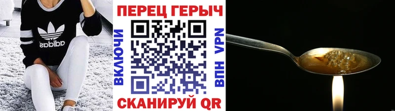 Героин герыч  закладка  Канск 