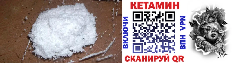 Кетамин ketamine  купить наркоту  Канск 