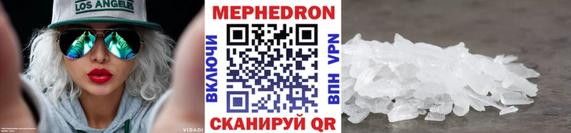 Мефедрон кристаллы Канск