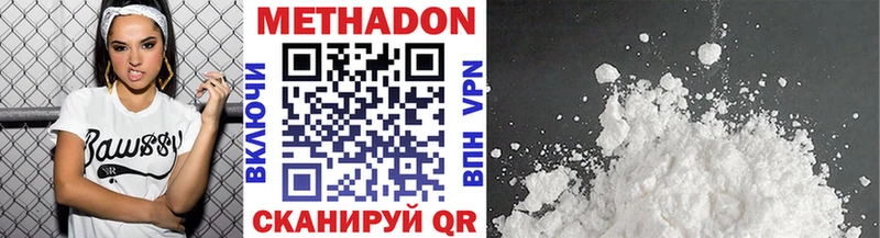 Метадон methadone  Канск 
